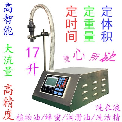 LH-852 Honey Automatic Filling Machine, Beverage, White Wine, Vegetable Oil Quantitative Filling Machine, Viscous Liquid Filling