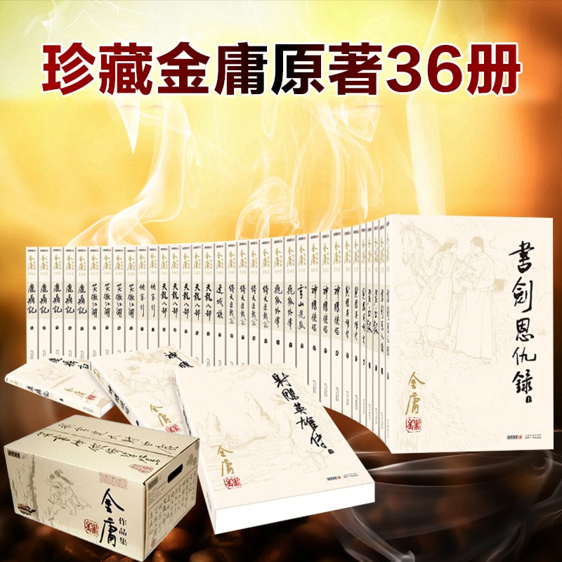 36 Books Jin Yong's Kung fu Novels Books Louis Cha Complete Stories Classic collection Books