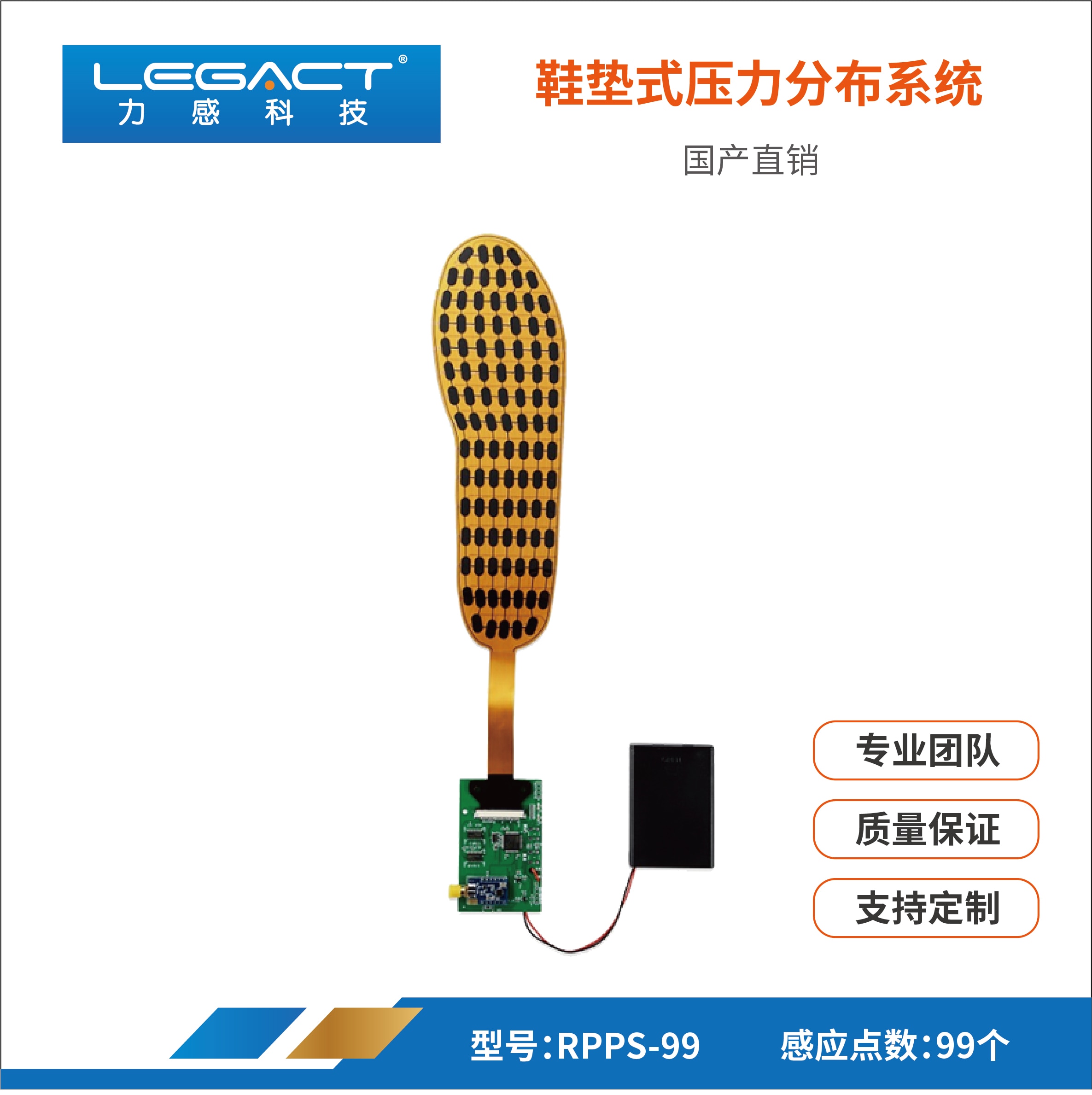 Multi-zone 99-zone plantar pressure distribution heat map Smart insole film sensor sensor acquisition circuit kit