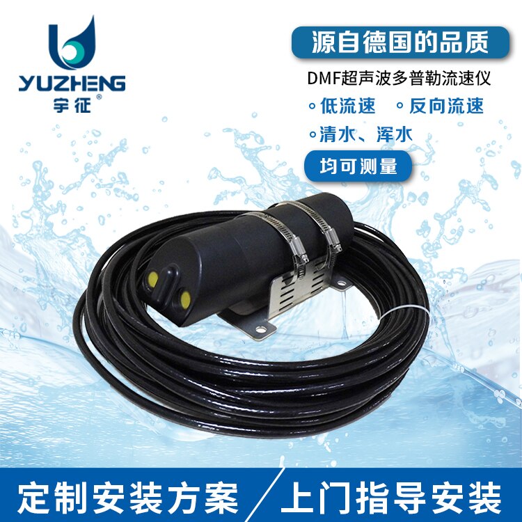 Custom Doppler velocimeter DMF ultrasonic Doppler velocimeter sensor can measure velocity manufacturer