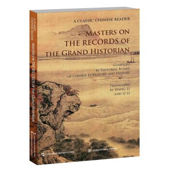 A CLASSIC CHINESE READER MASTERS ON THE RECORDS OF THE GRAND HISTORIAN. Language: English or Simplified Chinese with Spanish.